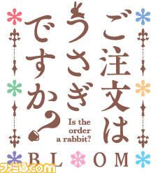 アニメ ごちうさ 第3期 ご注文はうさぎですか Bloom が10月に放送決定 Koi先生描き下ろし原作キービジュアルも公開です ファミ通 Com