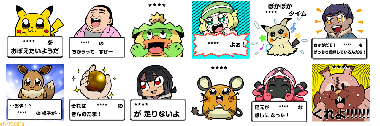 ポケモン のカスタムlineスタンプが登場 イラストは ポプテピピック の大川ぶくぶ氏描き下ろし ゲーム エンタメ最新情報のファミ通 Com