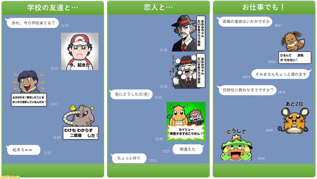 ポケモン のカスタムlineスタンプが登場 イラストは ポプテピピック の大川ぶくぶ氏描き下ろし ファミ通 Com