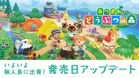 あつ森 スイッチ あつまれ どうぶつの森 情報まとめ 評価や攻略情報も ゲーム エンタメ最新情報のファミ通 Com あつ森 スイッチ あつまれ どうぶつの森 情報まとめ 評価や攻略情報も ゲーム エンタメ最新情報のファミ通 Com