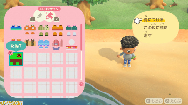 『あつまれ どうぶつの森』アップデートVer.1.1.0の内容判明。“あらかじめダウンロード”をしておこう_06