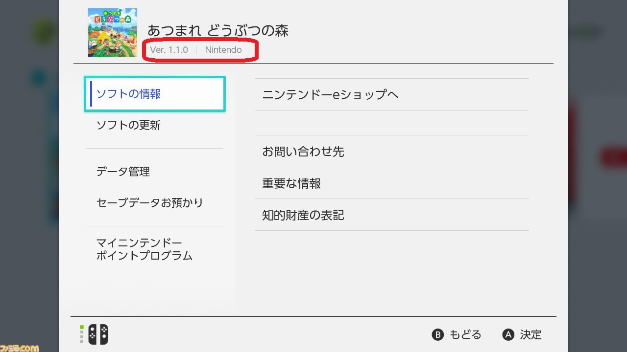 あつまれ どうぶつの森 アップデートver 1 1 0の内容判明 あらかじめダウンロード をしておこう ゲーム エンタメ最新情報のファミ通 Com