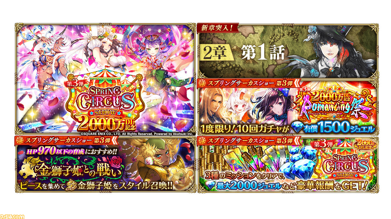 ロマサガrs Ss白薔薇姫やメサルティムが実装 メイン2章は3 25公開 ファミ通 Com ロマサガrs Ss白薔薇姫やメサルティムが実装 メイン2章は3 25公開 ファミ通 Com