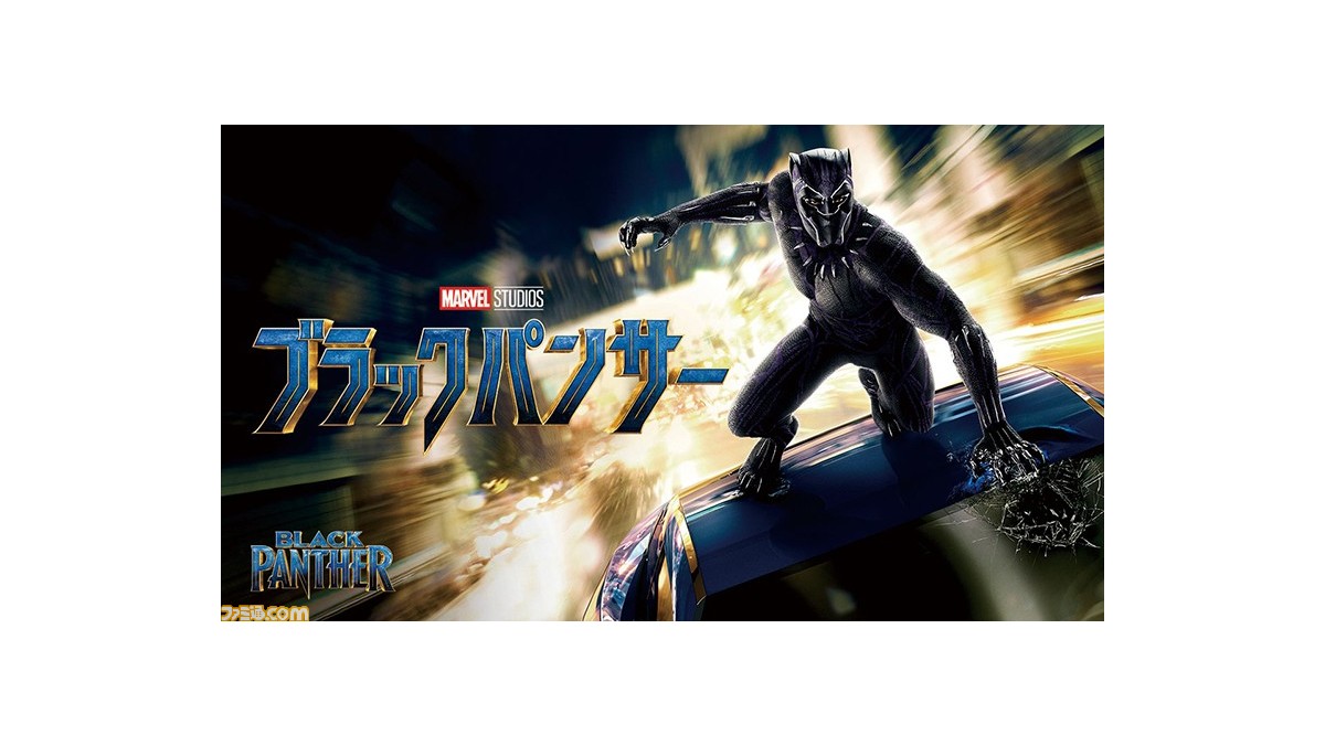 金曜ロードショー ブラックパンサー 今夜21時放送 アカデミー3部門受賞のヒーロー映画が地上波初登場 ファミ通 Com 金曜ロードショー ブラックパンサー 今夜21時放送 アカデミー3部門受賞のヒーロー映画が地上波初登場 ファミ通 Com