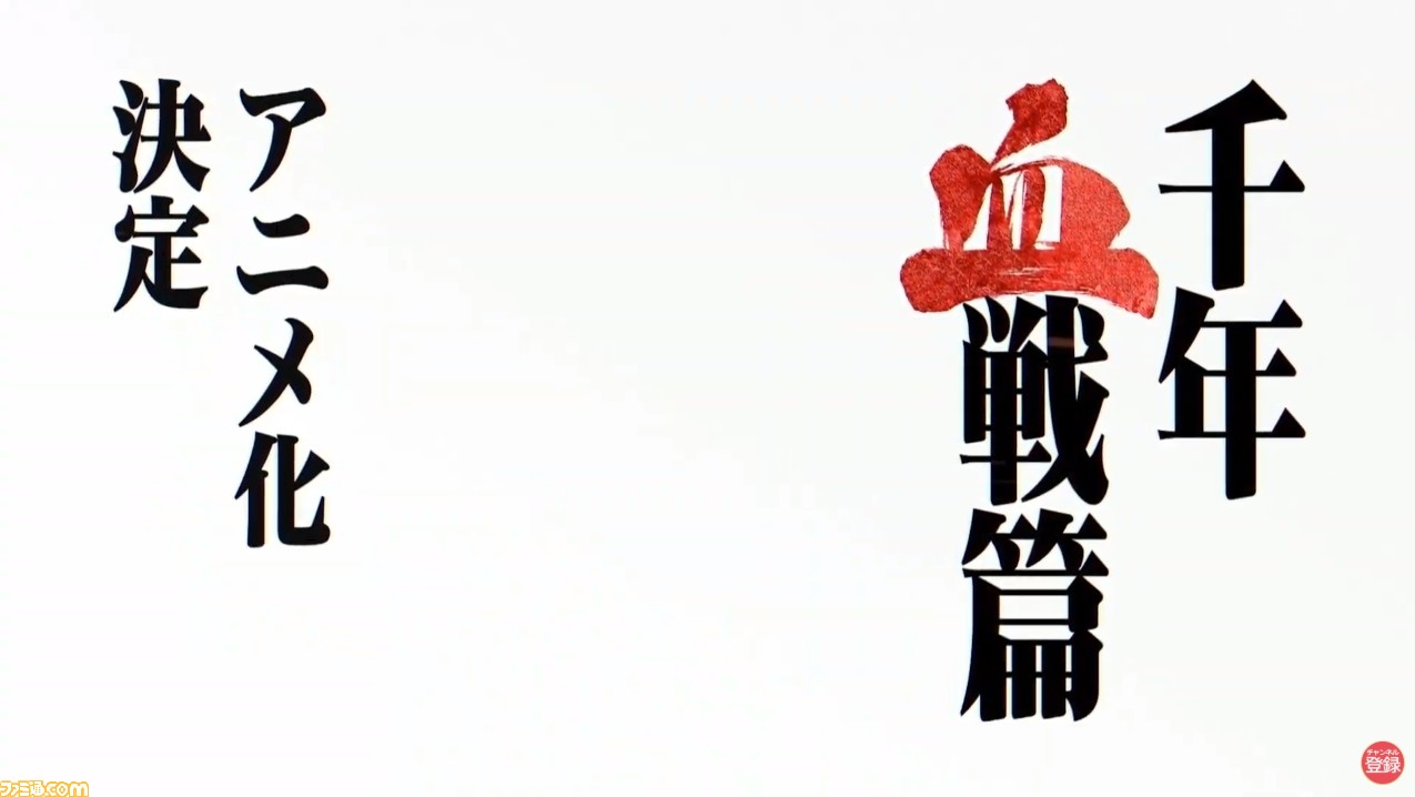 Bleach 千年血戦篇アニメ化 原画展開催 Burn The Witch シリーズ連載 劇場アニメ公開が決定 ファミ通 Com Bleach 千年血戦篇アニメ化 原画展開催 Burn The Witch シリーズ連載 劇場アニメ公開が決定 ファミ通 Com