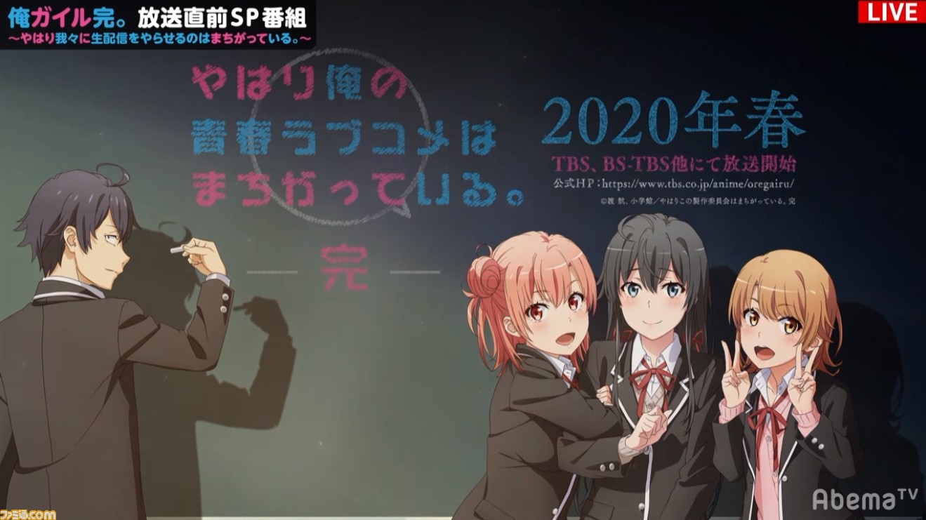 アニメ 俺ガイル シリーズ最新情報 千葉都市モノレールとのコラボ情報など発表内容まとめ ファミ通 Com アニメ 俺ガイル シリーズ最新情報 千葉都市モノレールとのコラボ情報など発表内容まとめ ファミ通 Com