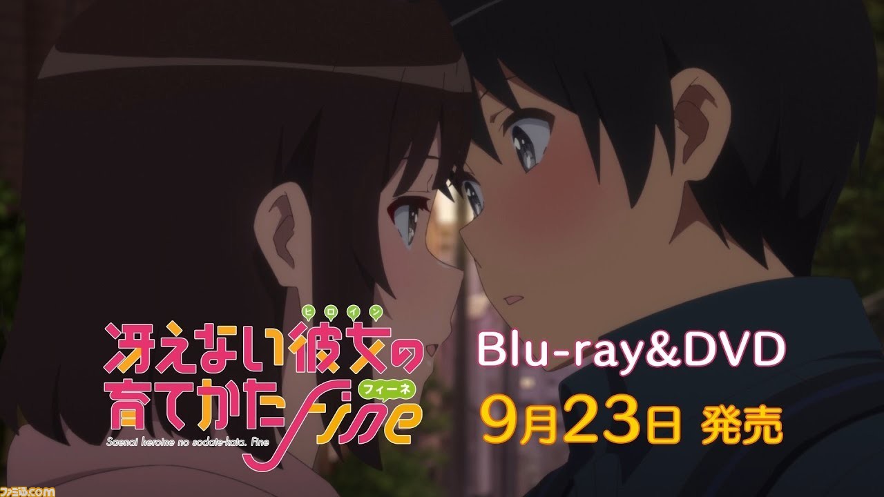 劇場版 冴えカノ Fine Blu Ray Dvdが加藤恵の誕生日9月23日に発売決定 記念イベントも開催 ファミ通 Com