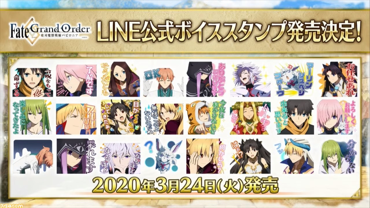 Fgo フェイト レクイエム コラボイベント開催決定 アポクリファ コラボ3 25に復刻 ファミ通 Com