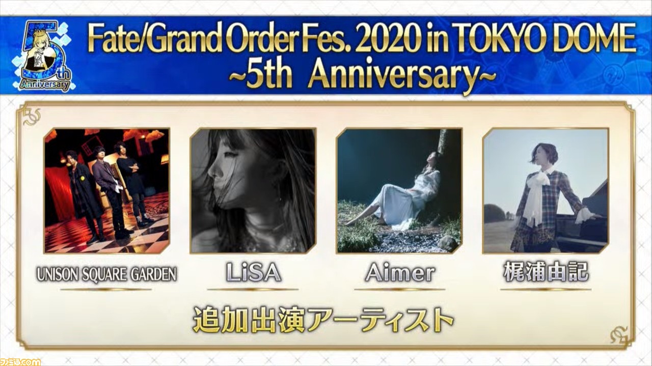 Fgo フェイト レクイエム コラボイベント開催決定 アポクリファ コラボ3 25に復刻 ファミ通 Com