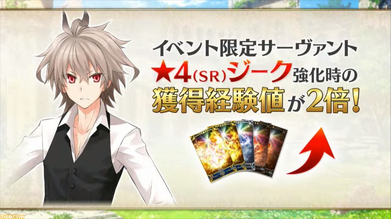 Fgo フェイト レクイエム コラボイベント開催決定 アポクリファ コラボ3 25に復刻 ファミ通 Com