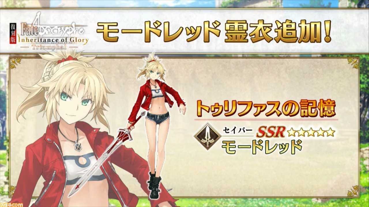 Fgo フェイト レクイエム コラボイベント開催決定 アポクリファ コラボ3 25に復刻 ファミ通 Com