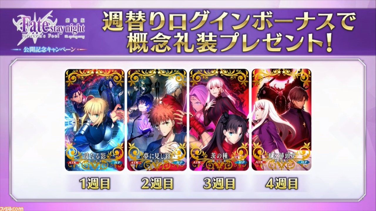 Fgo フェイト レクイエム コラボイベント開催決定 アポクリファ コラボ3 25に復刻 ファミ通 Com