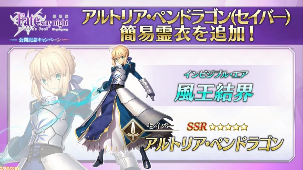 Fgo フェイト レクイエム コラボイベント開催決定 アポクリファ コラボ3 25に復刻 ファミ通 Com