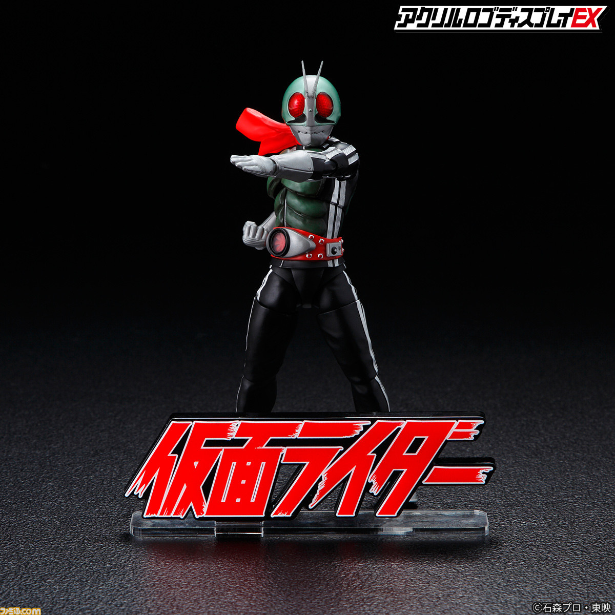 仮面ライダー 仮面ライダーゼロワン ライダーフィギュアと並べてカッコいい アクリルロゴディスプレイ Ex が登場 ファミ通 Com