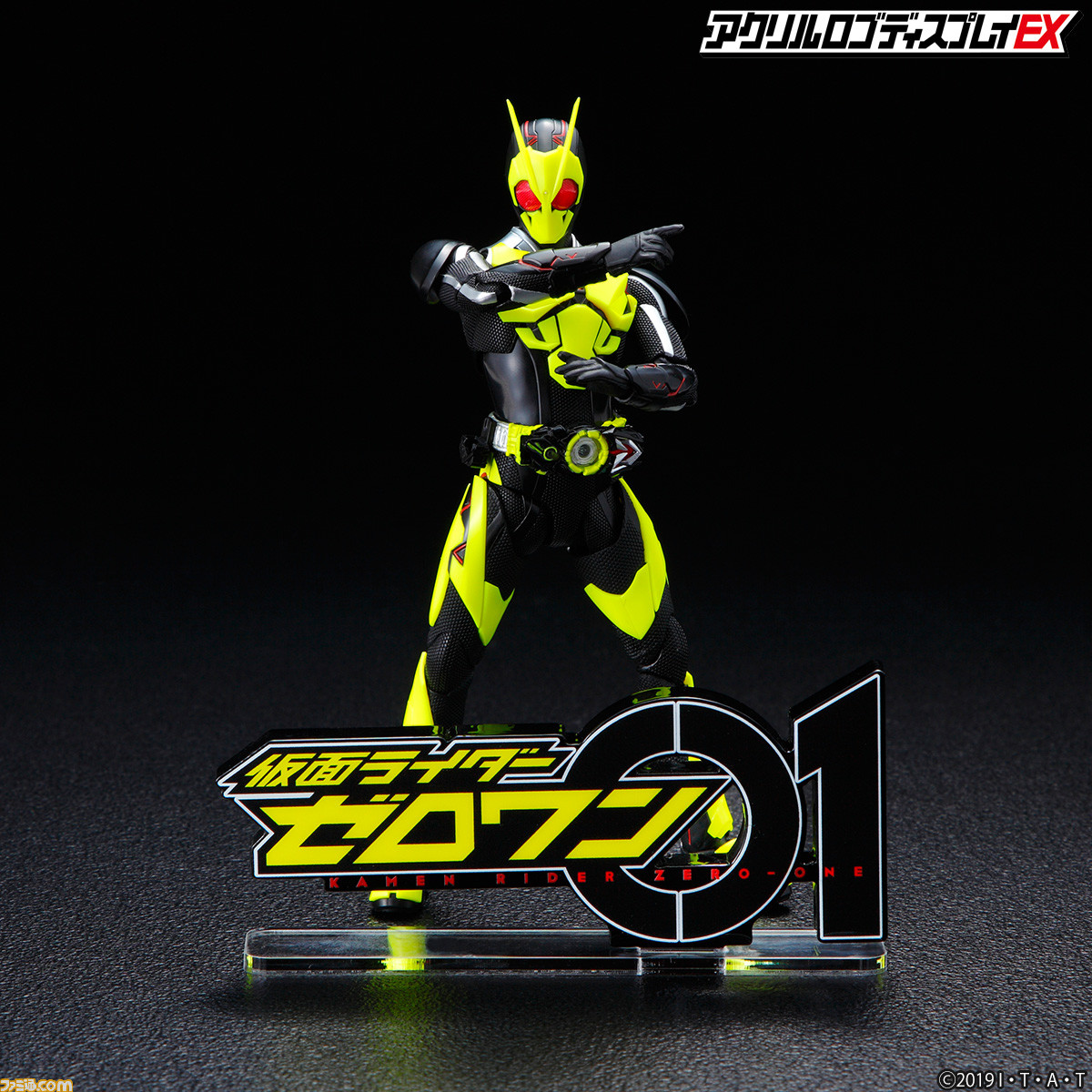 仮面ライダー 仮面ライダーゼロワン ライダーフィギュアと並べてカッコいい アクリルロゴディスプレイ Ex が登場 ファミ通 Com