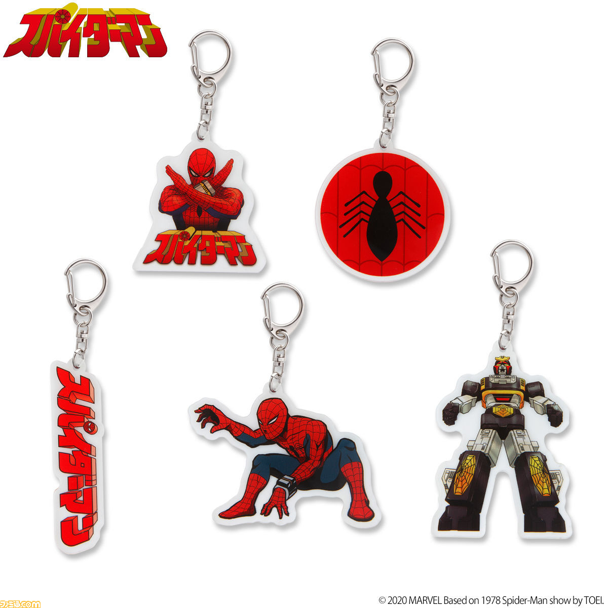 東映『スパイダーマン』“レオパルドン”超合金やアクション