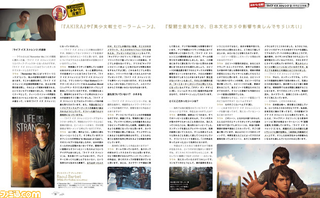 『ライフ イズ ストレンジ 2』DONTNOD Entertainmentスタジオ潜入リポートも! ネタバレ注意の発売記念特集【先出し週刊ファミ通】_04