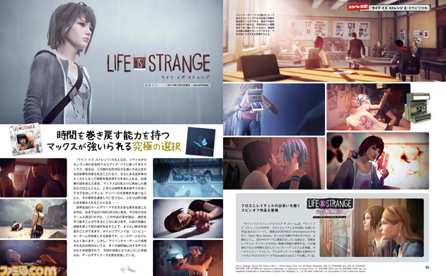『ライフ イズ ストレンジ 2』DONTNOD Entertainmentスタジオ潜入リポートも! ネタバレ注意の発売記念特集【先出し週刊ファミ通】_05