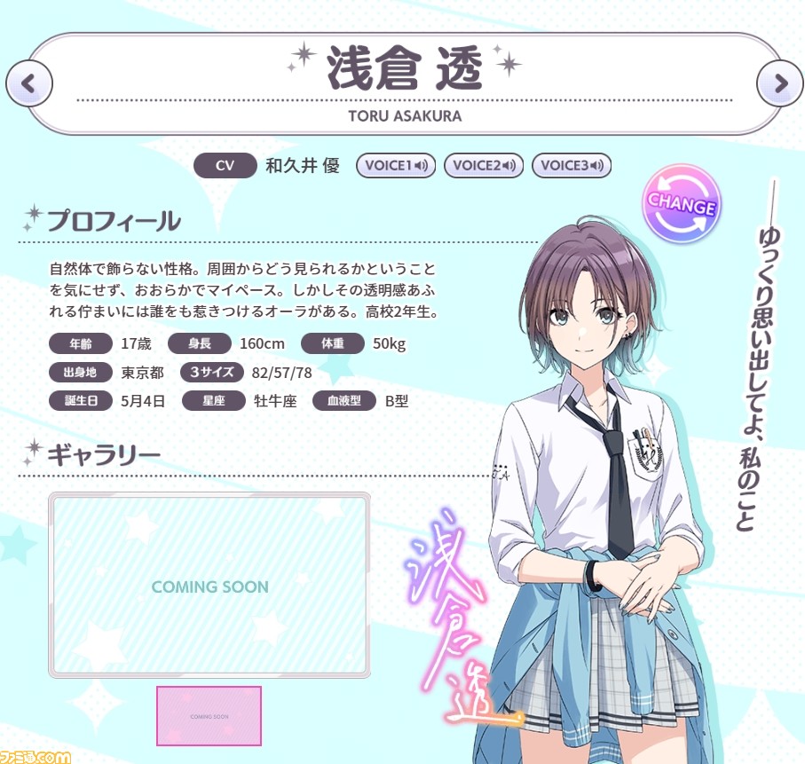 シャニマス 新ユニット Noctchill ノクチル のプロフィールとキャスト情報が公開 ファミ通 Com