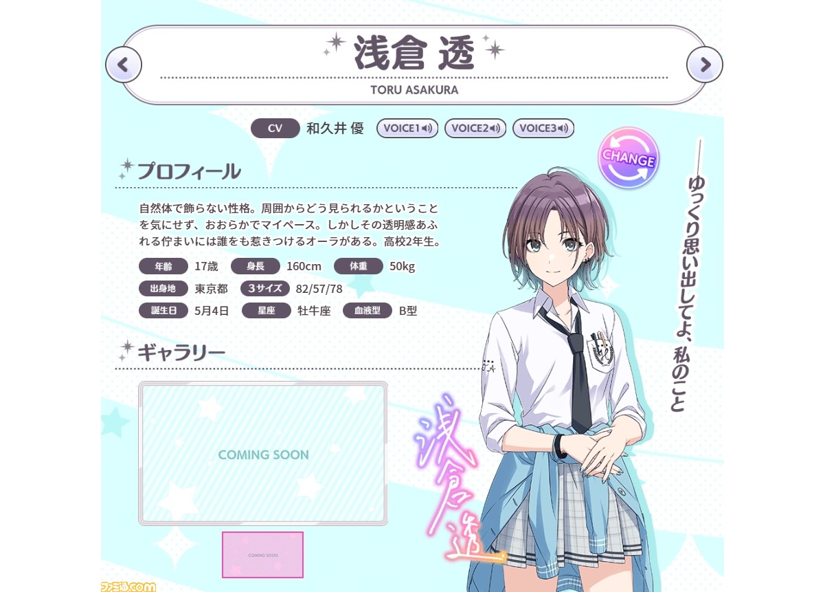 シャニマス 新ユニット Noctchill ノクチル のプロフィールとキャスト情報が公開 ゲーム エンタメ最新情報のファミ通 Com シャニマス 新ユニット Noctchill ノクチル のプロフィールとキャスト情報が公開 ゲーム エンタメ最新情報のファミ通 Com