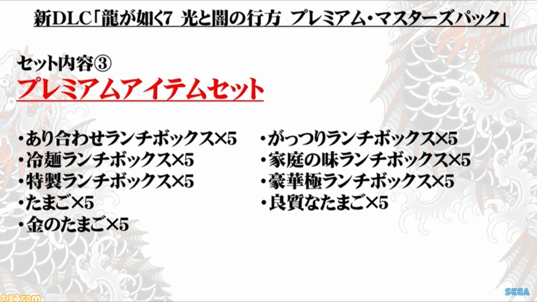 龍 が 如く 7 ジョブ ランク