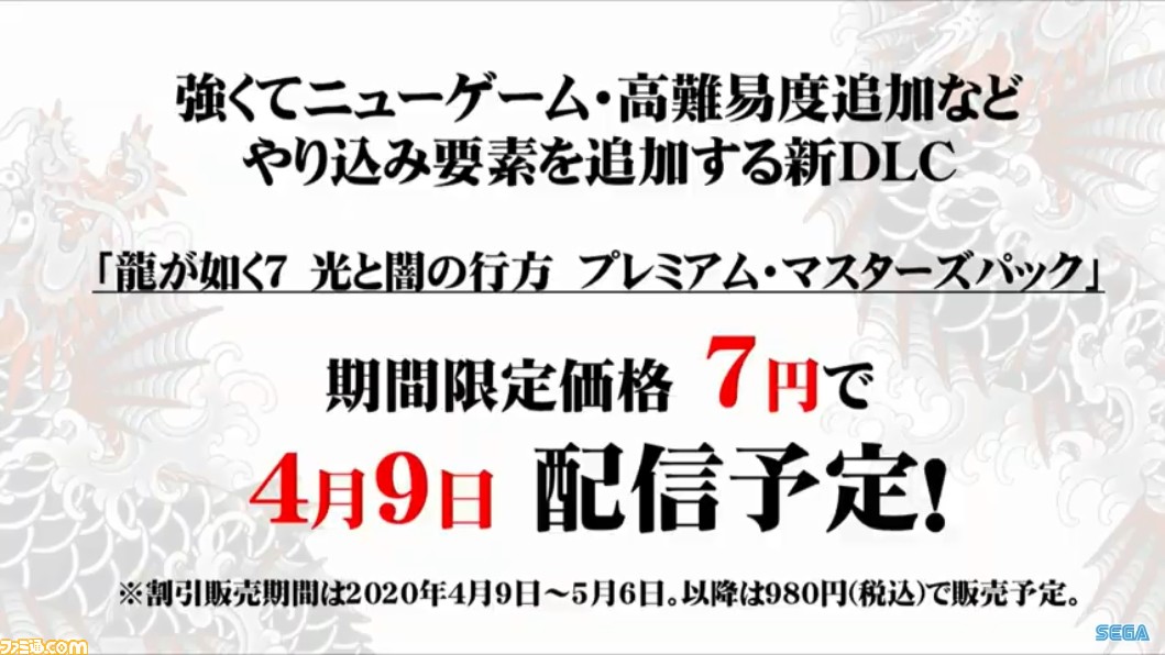 如く 龍 ジョブ ランク 7 が 龍が如く7で効率のジョブランク99稼ぎと最強武器の素材集め方法はありま