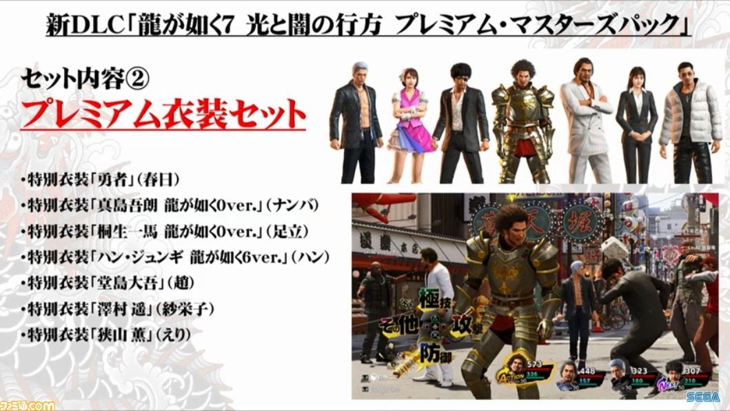 如く 龍 ジョブ ランク 7 が 【龍が如く7攻略】ジョブレベルって最大値いくつなんだい？