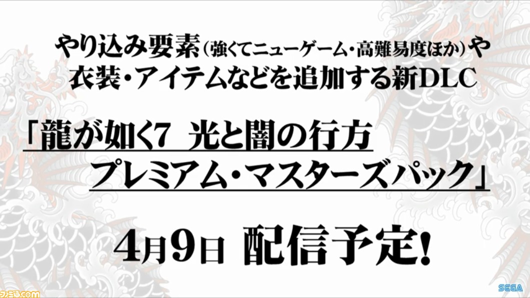 龍 が 如く 7 ジョブ ランク