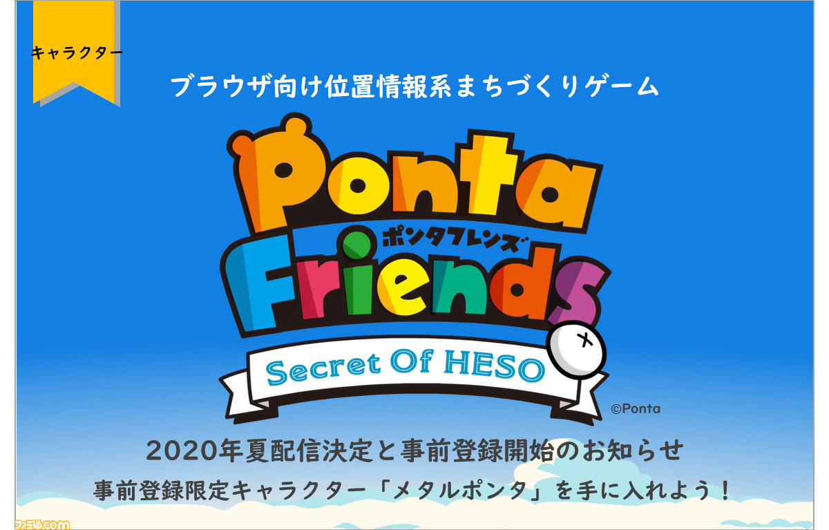 スマホ、ゲーム機ブラウザで遊べる無料 ...