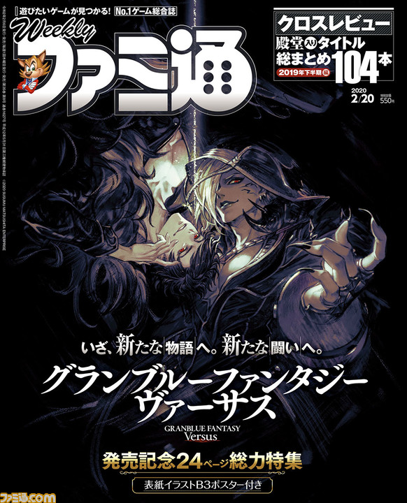 グラブル 6周年記念インタビュー 木村唯人氏と福原哲也氏が語る グラブル 秘話 ファミ通 Com