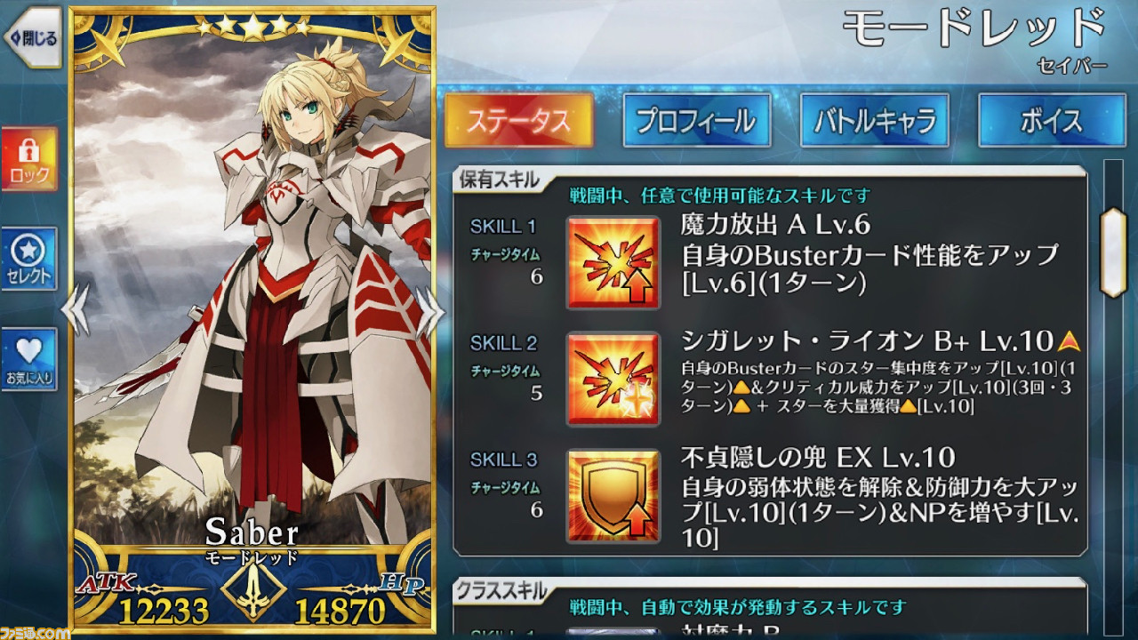 Fgo モードレッドの直感が強化 ユニークスキル シガレット ライオン に変化 ゲーム エンタメ最新情報のファミ通 Com