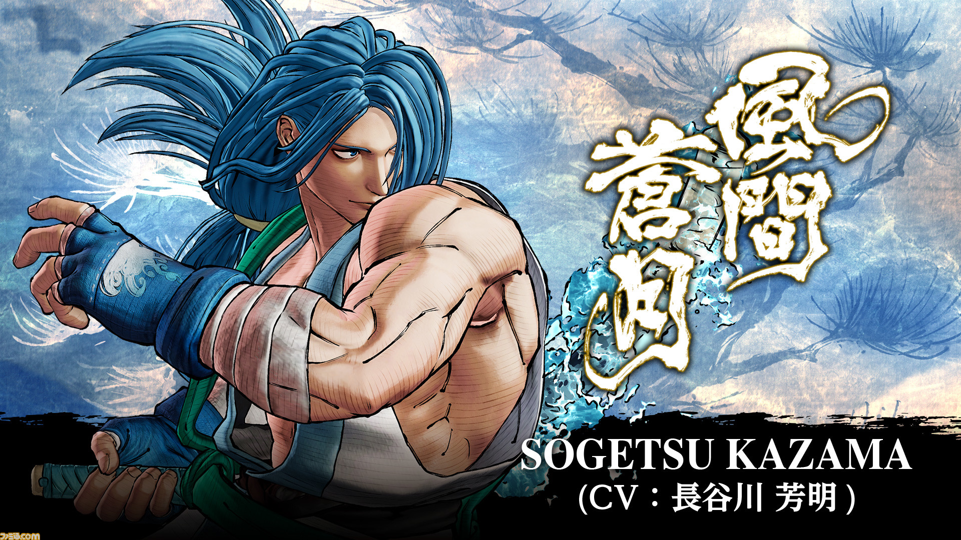 サムライスピリッツ 新規キャラクター 風間蒼月 が4月2日より参戦 慧敏な水の術から逃れる者はいない 静かなる青龍 ファミ通 Com サムライスピリッツ 新規キャラクター 風間蒼月 が4月2日より参戦 慧敏な水の術から逃れる者はいない 静かなる青龍 ファミ通 Com
