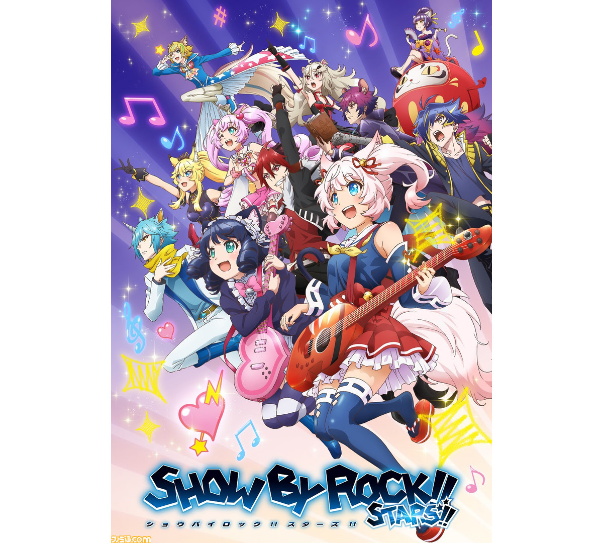 SHOW BY ROCK!!STARS!!』テレビアニメ新シリーズ制作決定！ キー