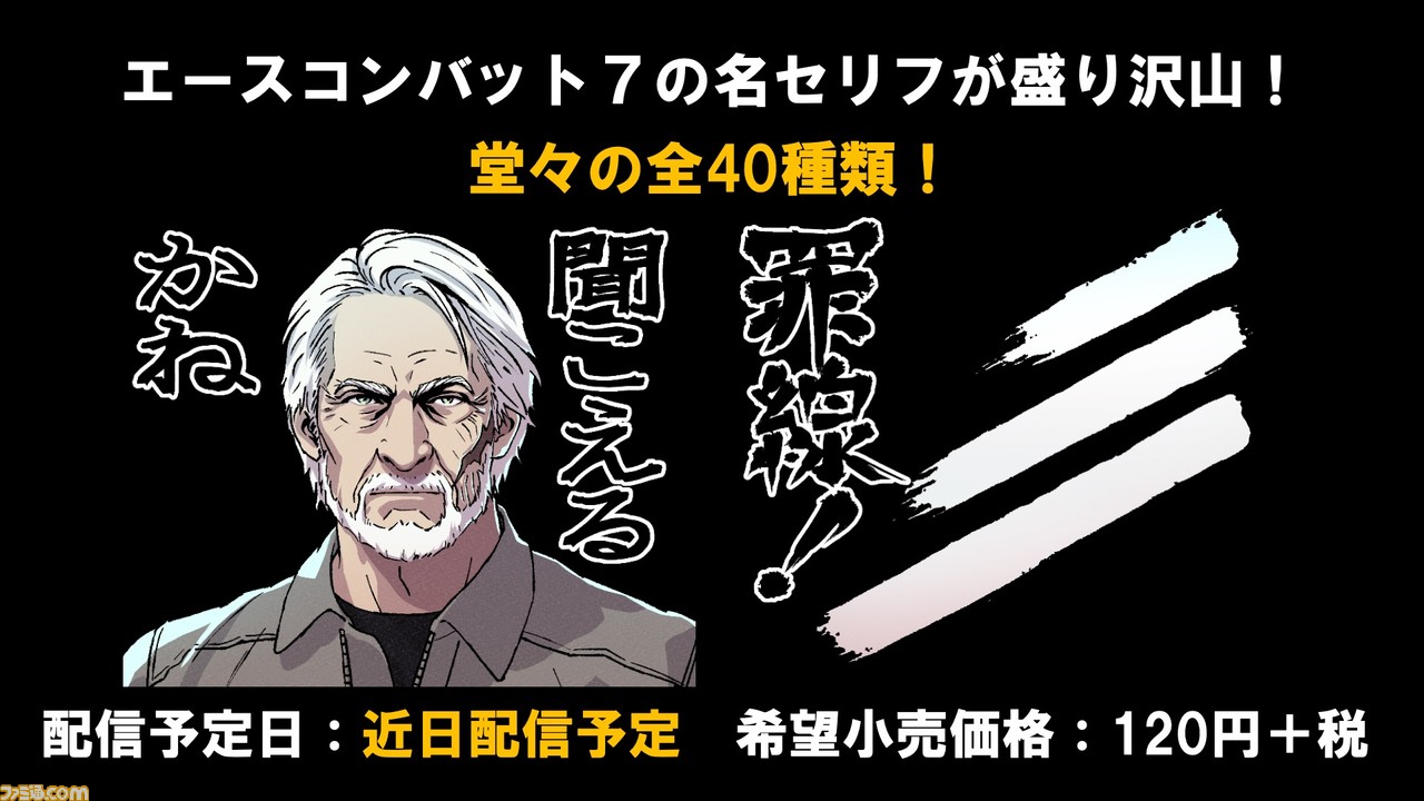 エースコンバット7 新規機体dlc制作 4月2日シリーズ25周年無料アプデ決定 エンブレムとスキンが追加 ファミ通 Com