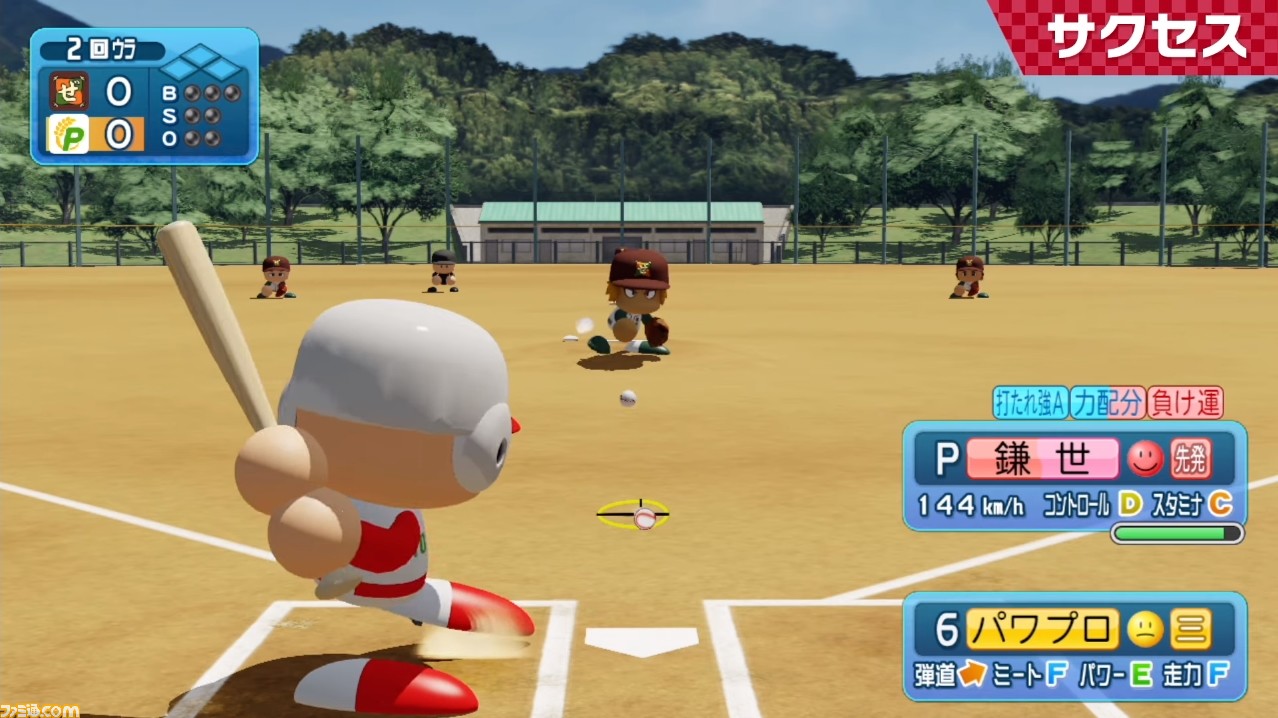 パワフルプロ野球2020 switch