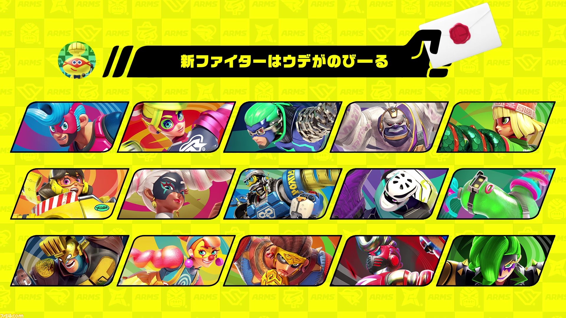 スマブラsp 有料追加コンテンツ第6弾として Arms よりウデが伸びる新ファイターが6月に参戦 Nintendo Direct Mini ファミ通 Com スマブラsp 有料追加コンテンツ第6弾として Arms よりウデが伸びる新ファイターが6月に参戦 Nintendo Direct Mini ファミ通 Com