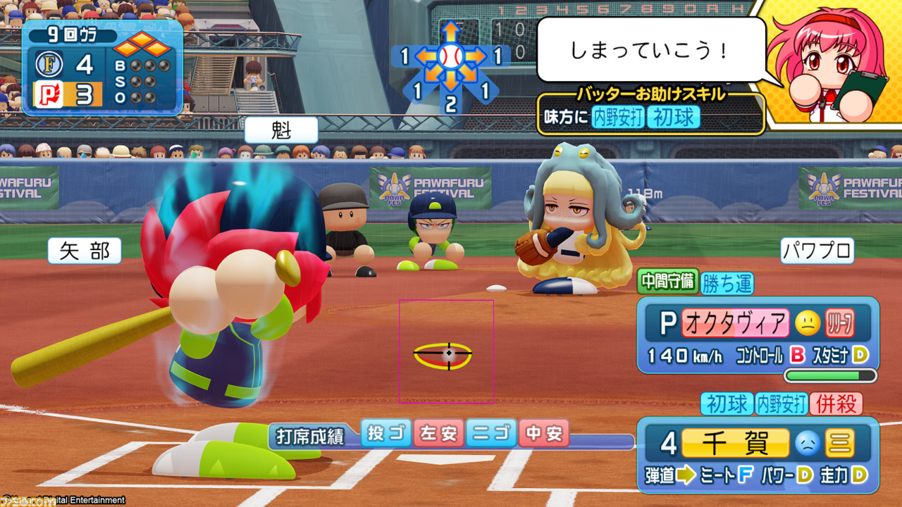 Switch 野球 パワフル プロ みんなで、パワプロしようぜ！ Nintendo