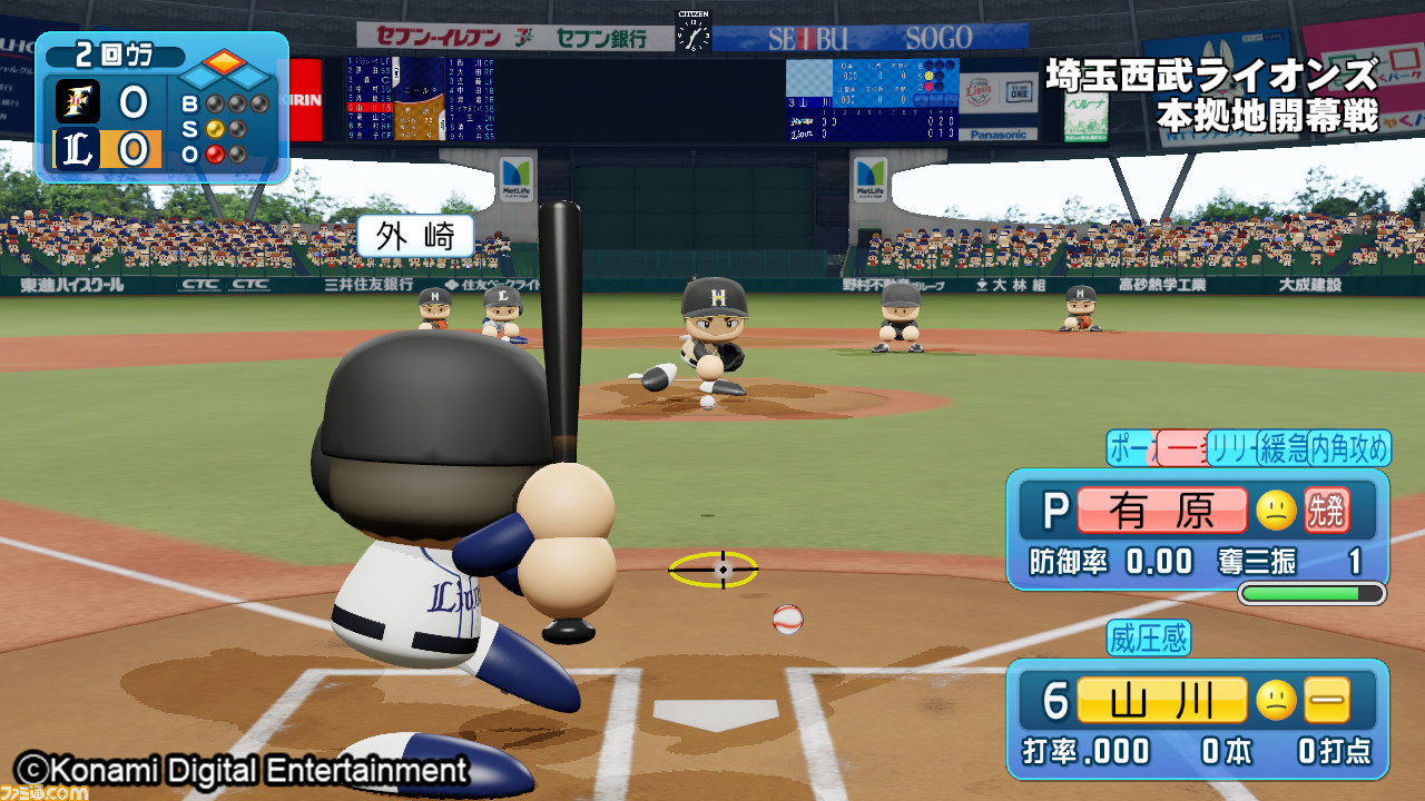 eBASEBALLパワフルプロ野球2020』がスイッチとPS4向けに7月9日に発売 ...