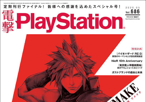 Ff7 リメイク 発売に合わせ クラウドの新イラスト公開 野村哲也氏の描き下ろし ファミ通 Com Ff7 リメイク 発売に合わせ クラウドの新イラスト公開 野村哲也氏の描き下ろし ファミ通 Com
