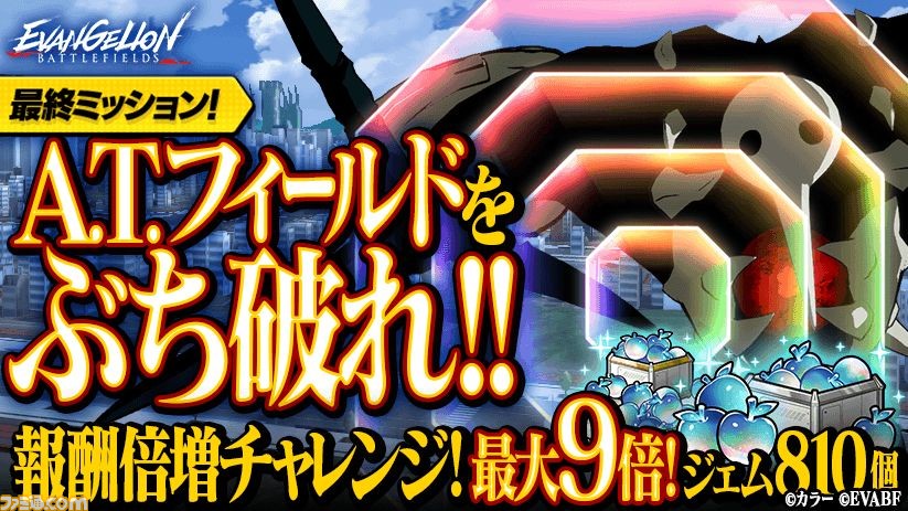 フィールズ エヴァンゲリオン バトル 戦闘のテクニック