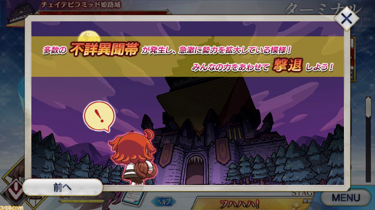 Fgoマイクラフト チェイテピラミッド姫路城が出現 期間限定レイドイベントがスタート ファミ通 Com