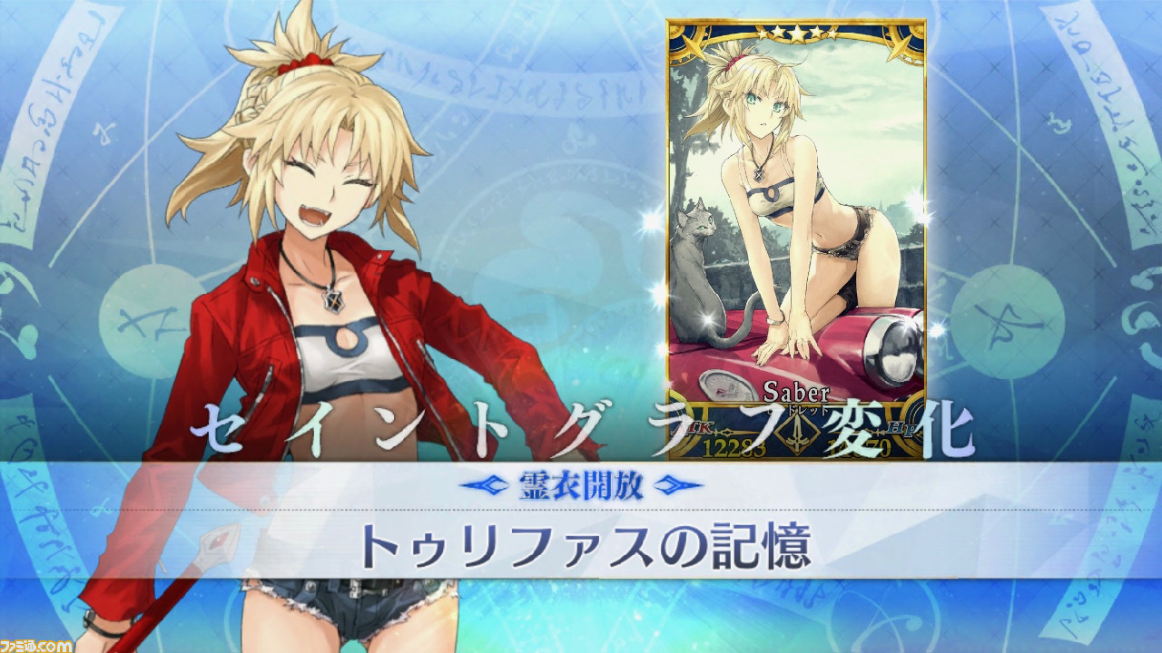 Fgo モードレッド霊衣 トゥリファスの記憶 の入手方法と開放素材まとめ ファミ通 Com