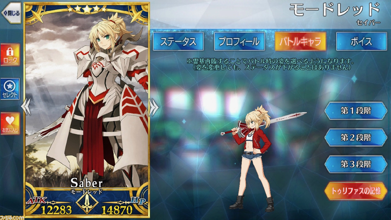 Fgo モードレッド霊衣 トゥリファスの記憶 の開放素材と入手方法まとめ ファミ通 Com