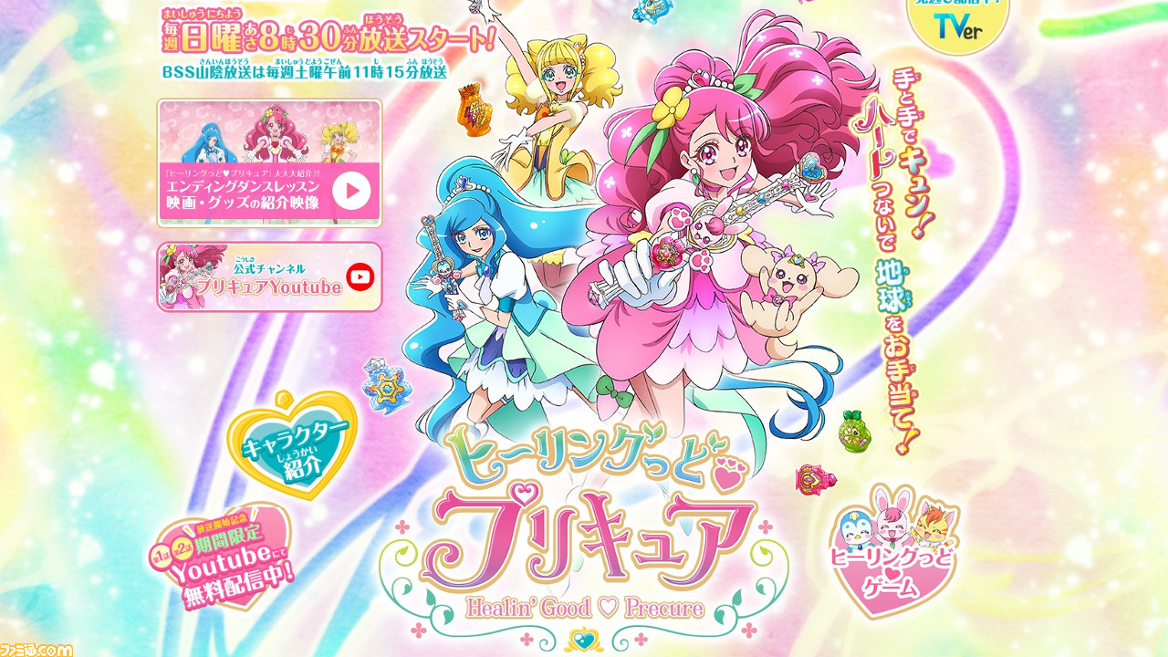 みんなでドレスアップ アニメ ヒーリングっど プリキュア 第9話 おしゃれが大好きなひなたの優しさ ゲーム エンタメ最新情報のファミ通 Com
