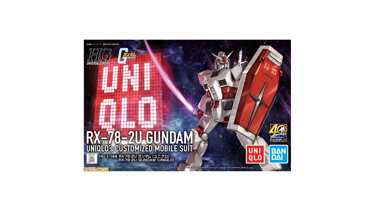 40周年の“ガンプラ”×ユニクロTシャツが4月24日（金）発売！ 2枚買うと 