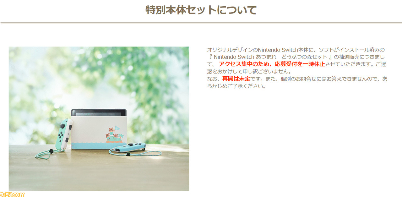 の 本体 ニンテンドー 森 どうぶつ スイッチ 「どうぶつの森」仕様ニンテンドースイッチ本体が品薄の理由（購入困難ならカスタマイズがおすすめ）