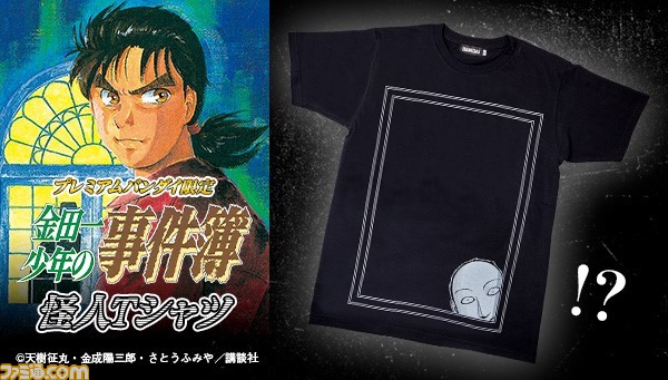 金田一少年の事件簿 怪人tシャツ 全4種 が発売 怪人ファントムや放課後の魔術師たちのトラウマ必至t ファミ通 Com