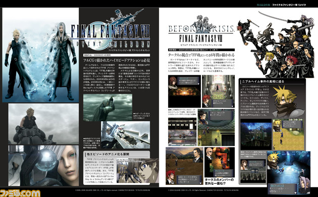 『FF7 リメイク』をプレイする前に知っておきたい事前情報を総まとめ! クラウド役の櫻井孝宏さんインタビューも【先出し週刊ファミ通】_07