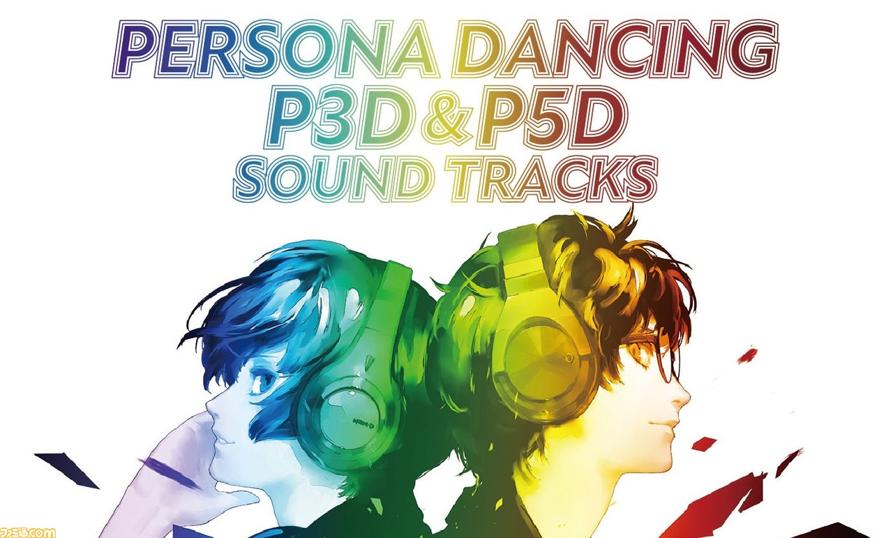 P3D』＆『P5D』サントラ6月24日発売決定！ 初回限定BOXは“Persona Show