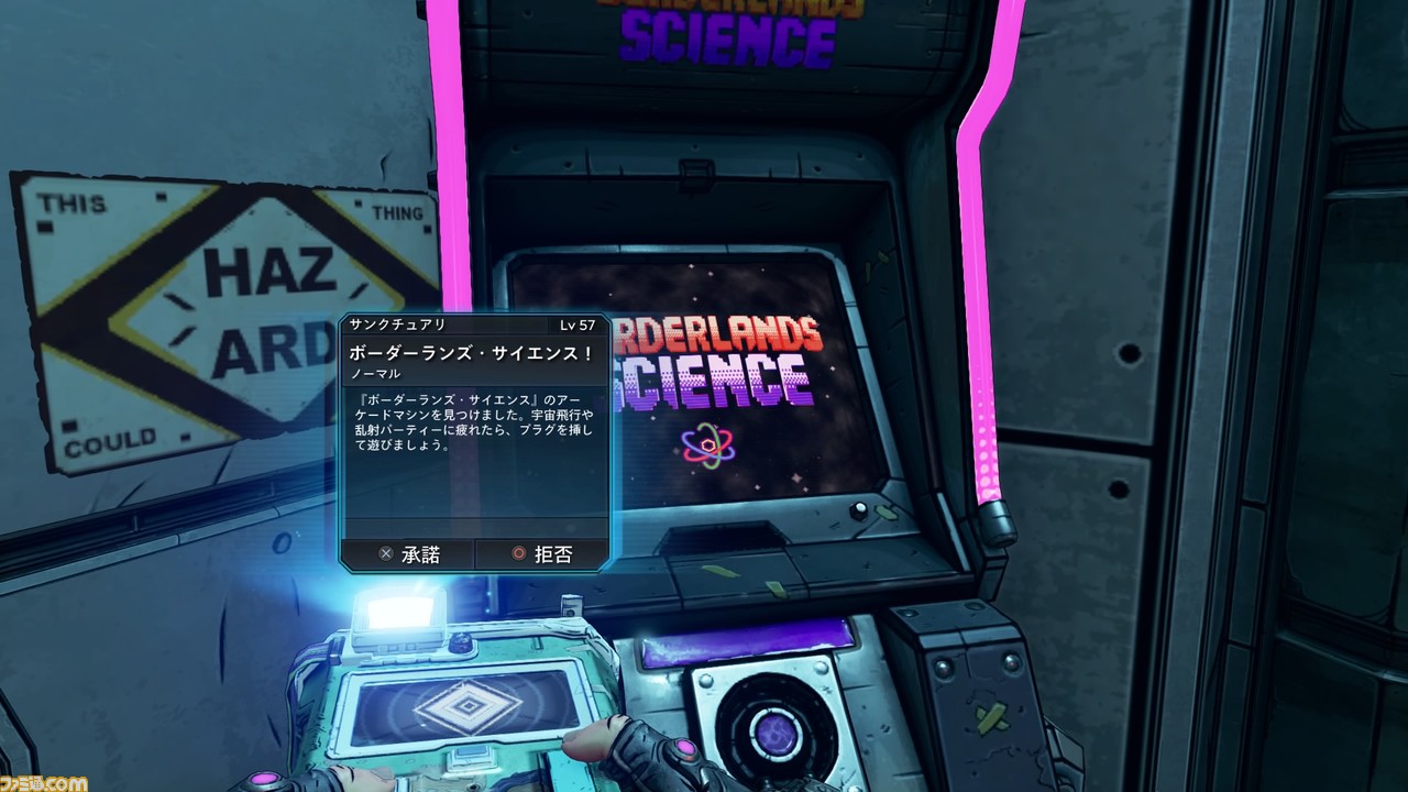 ボーダーランズ3 に 現実の科学研究を支援するゲーム内ゲームが登場 パズルを解いて腸内微生物の研究に貢献し ブーストアイテムをゲットしよう ファミ通 Com